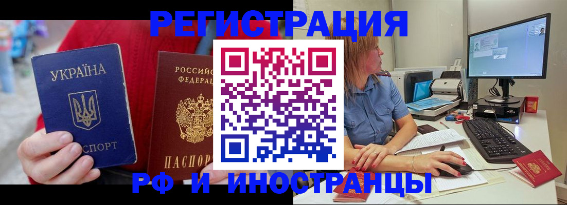 прописка законно в Туймазы