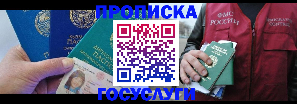 прописка поиск в Туймазы