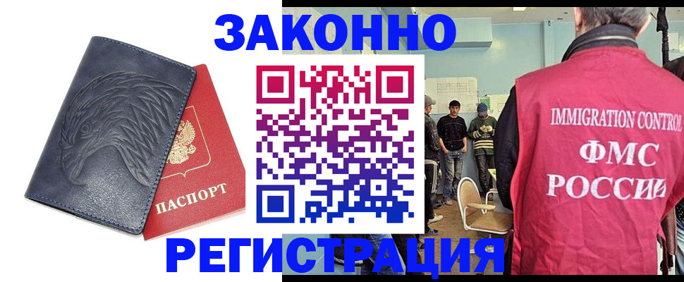 прописка паспорт в Туймазы