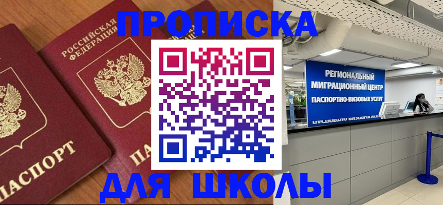 временная регистрация собственник в Туймазы