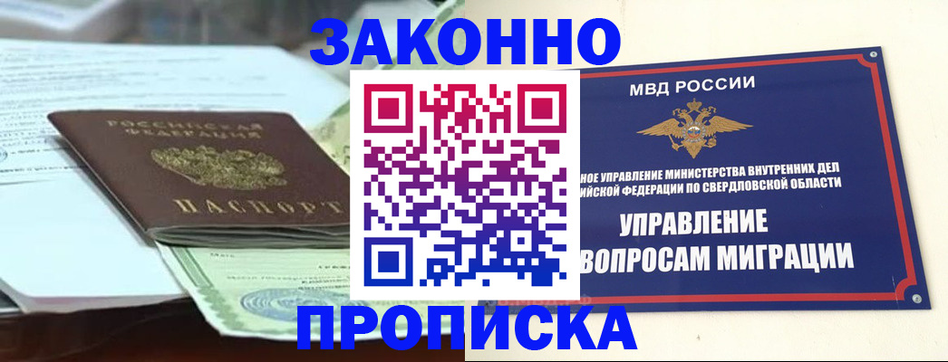временная прописка в Туймазы