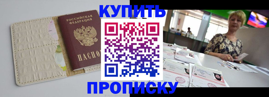 прописка штамп в Туймазы