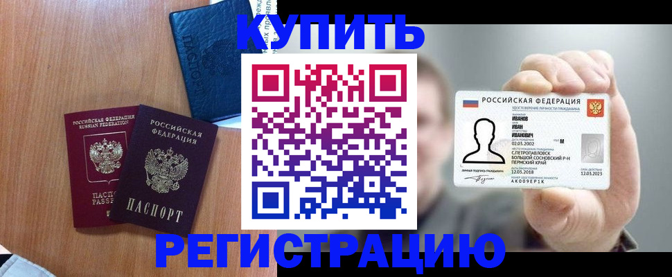 временная регистрация для всех в Туймазы
