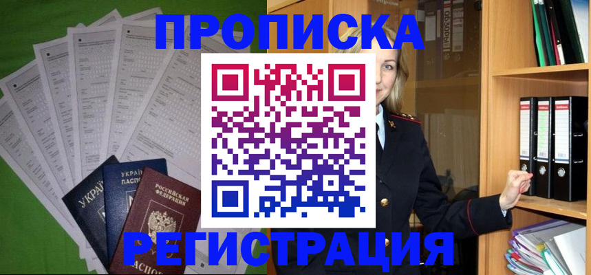временная регистрация гарантия в Туймазы