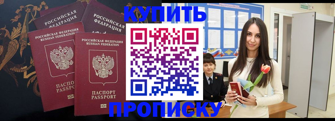 прописка гарантия в Туймазы