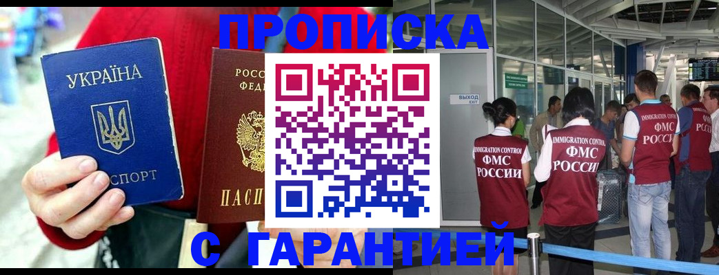 миграционный учет в Туймазы