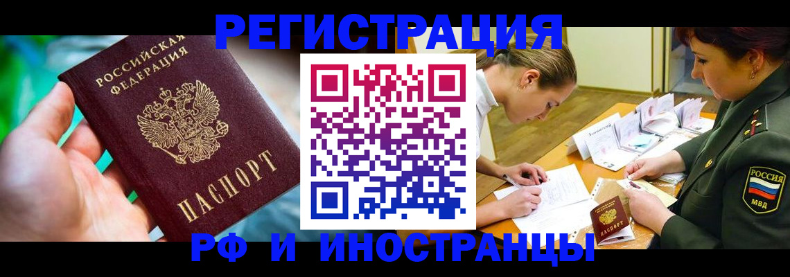 прописка в квартире в Туймазы